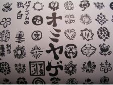 Omiyage