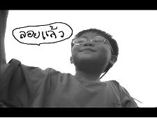 Yom Ja Loi Pai Ha A-lai