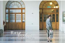 Rare Books and Manuscripts
