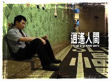 Those Ordinary Days I