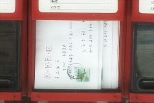 How are you doing...