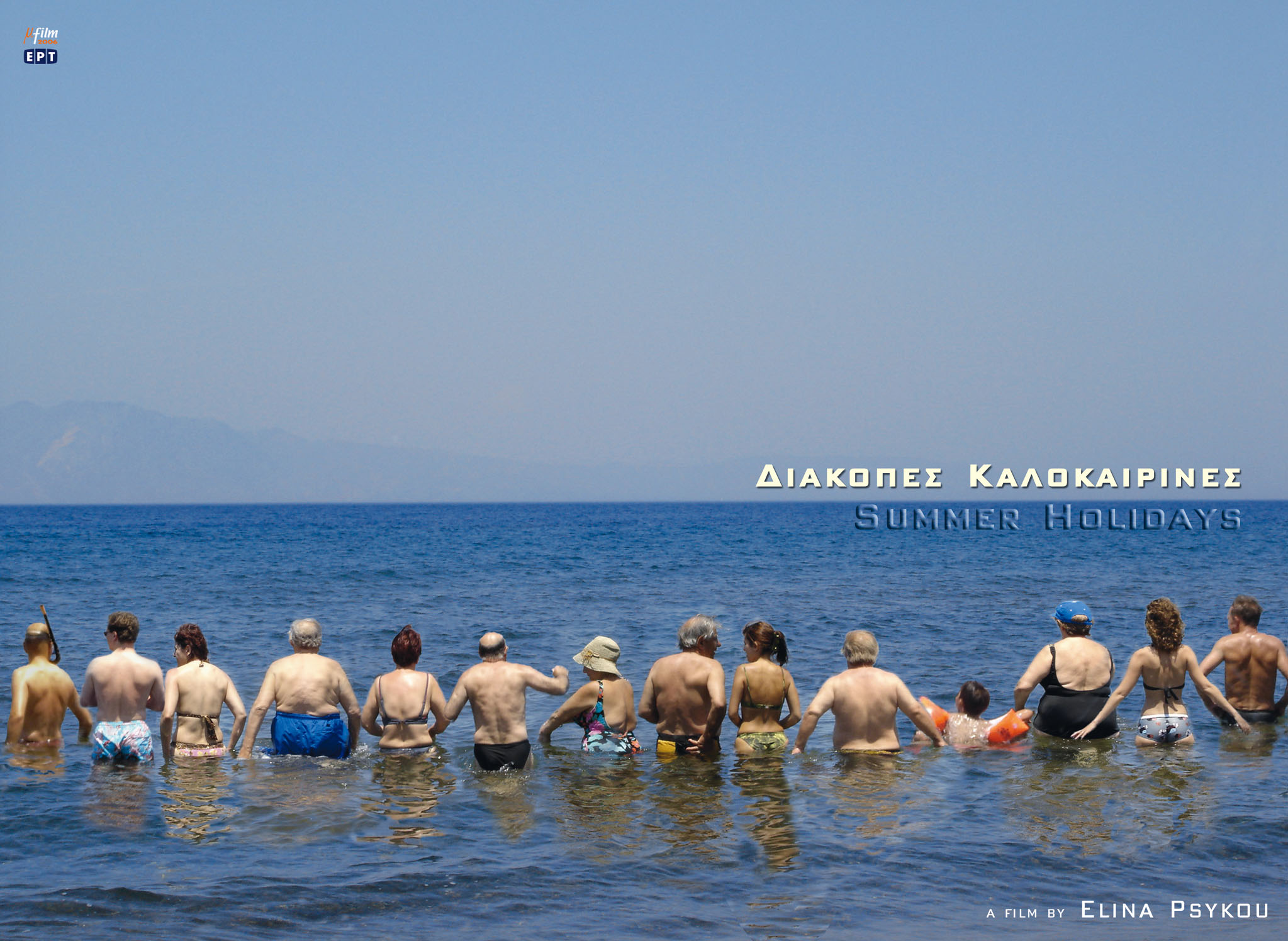 Diakopes kalokerines