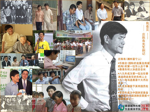 I See... -- A Short Portrait of Mr. Chong Chan Yau