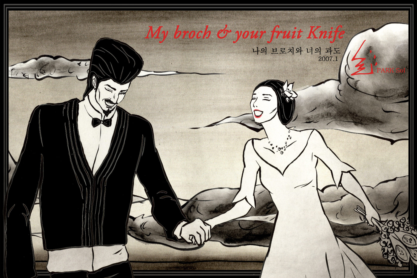 My Broch & Your fruit knife