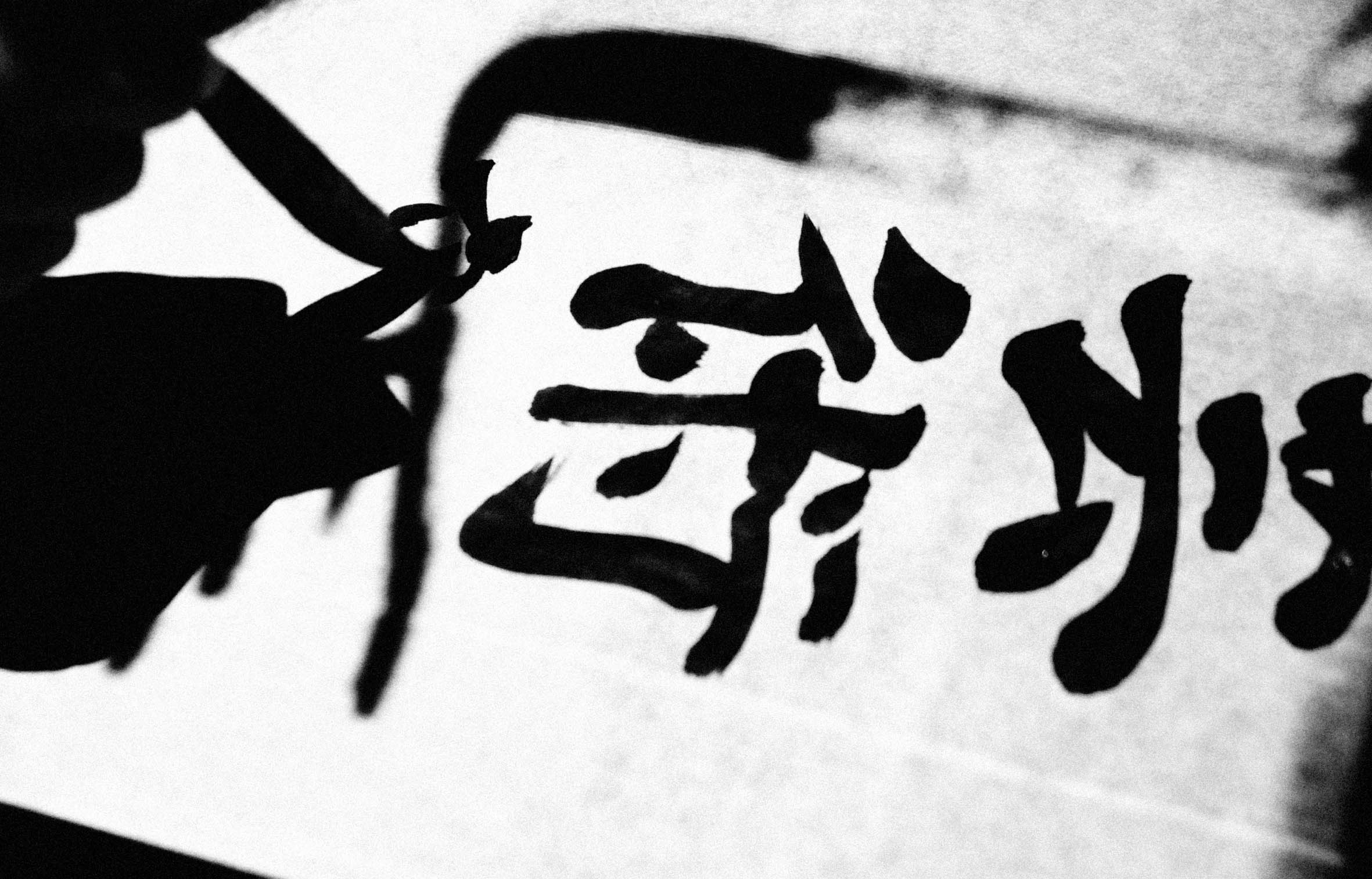 Sumi