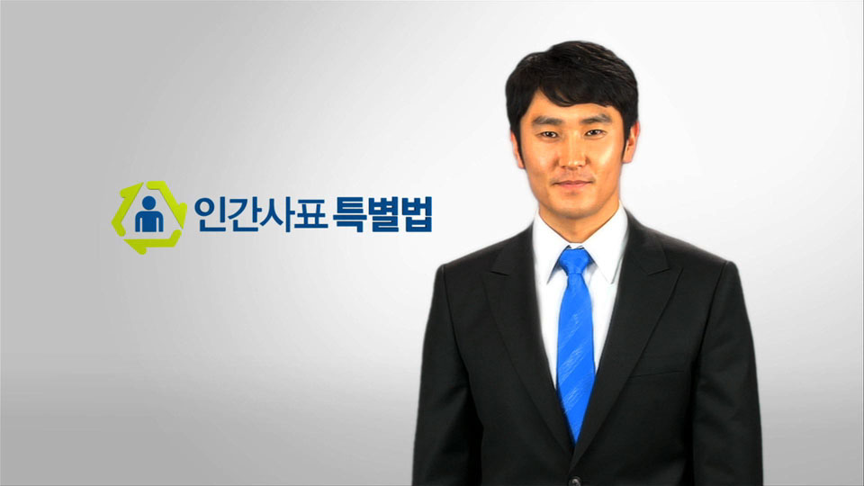 A Special law For Life Waiver