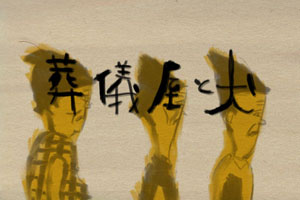 Undertaker and the Dog