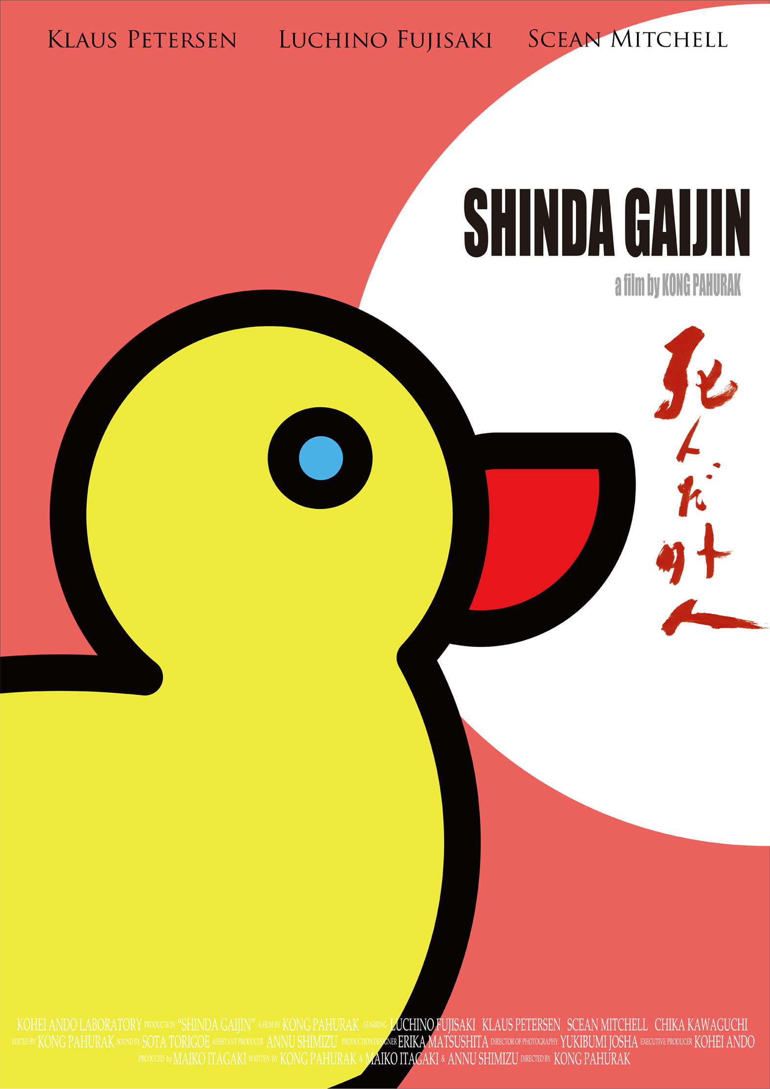 Shinda Gaijin