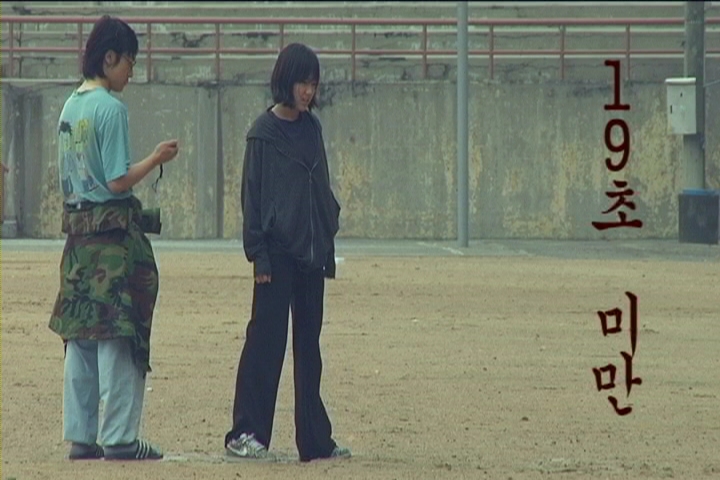 Less Than 19 Seconds