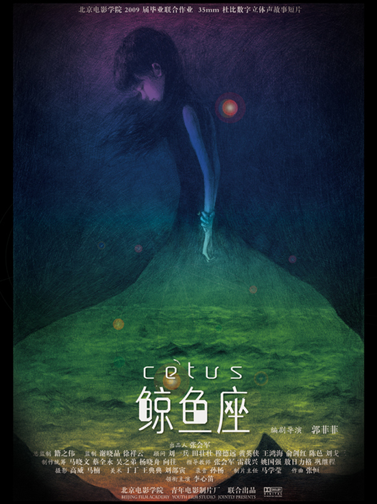 Cetus