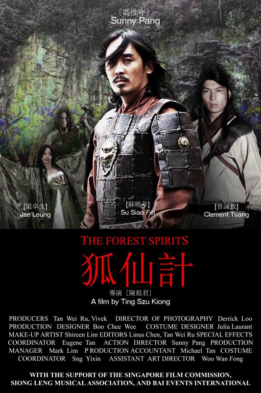 Forest Spirits