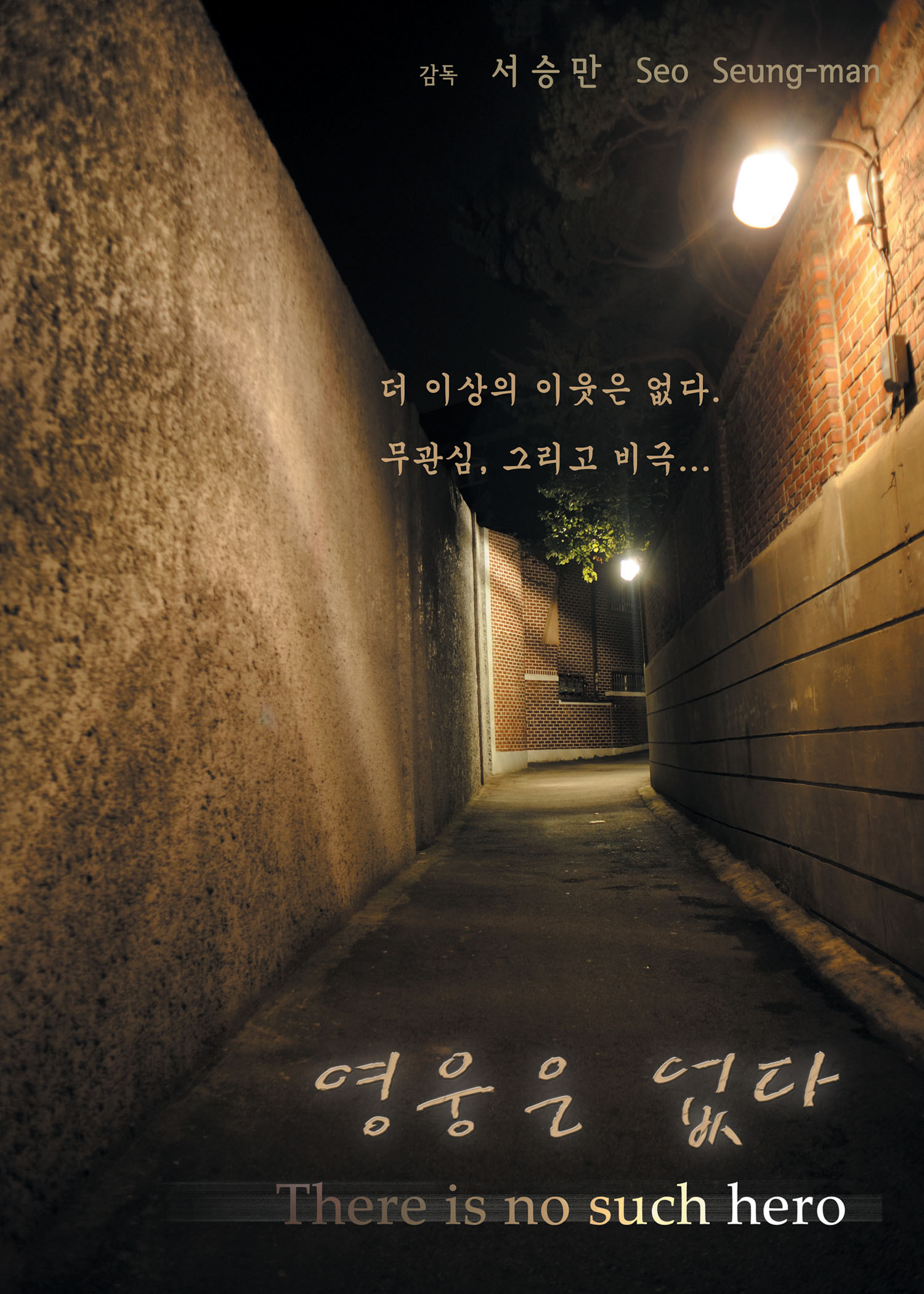 There is no such hero.