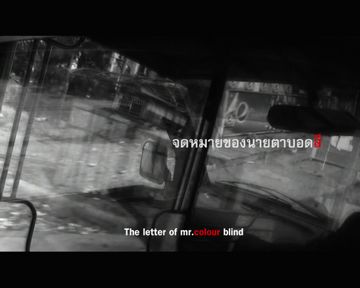 Letter of Mr. Colour Blind