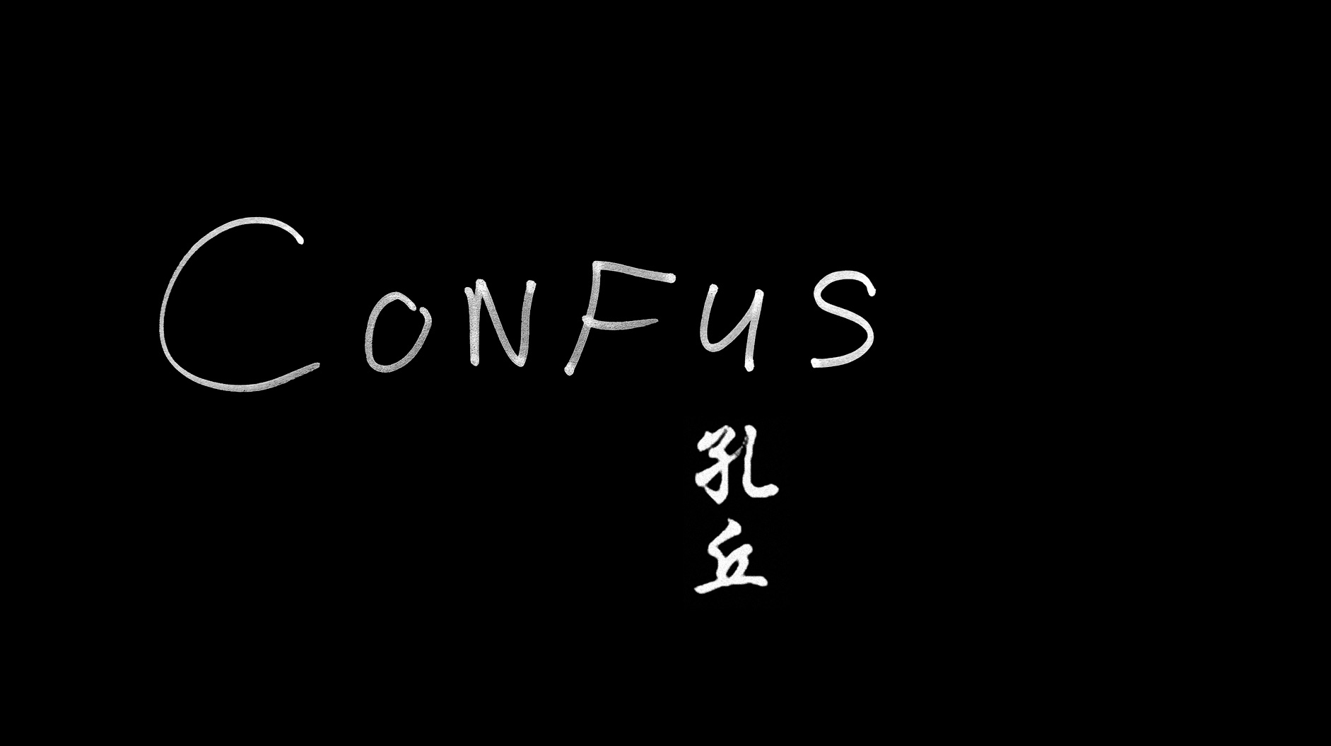 Confus