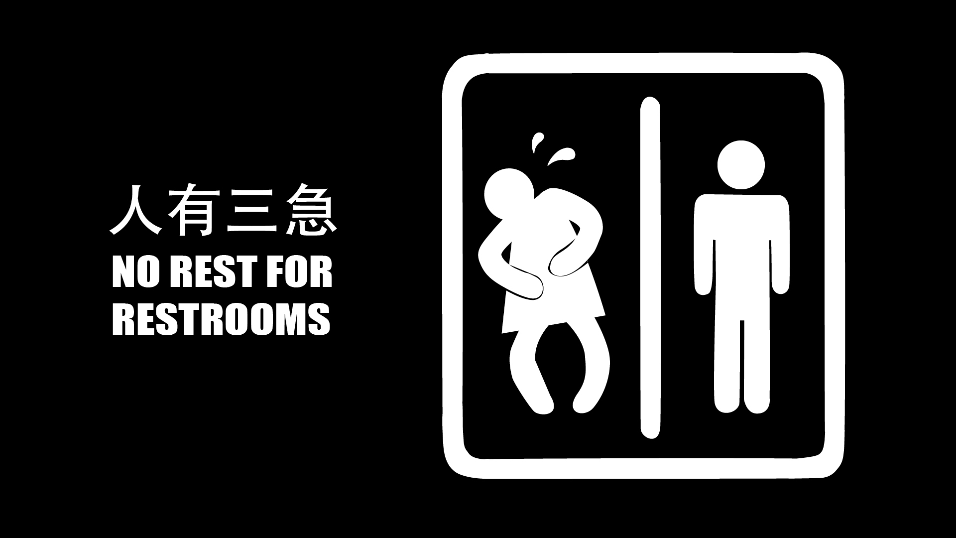 No Rest For Restrooms