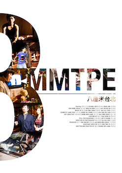 8MMTPE