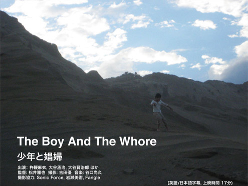 Boy and the Whore