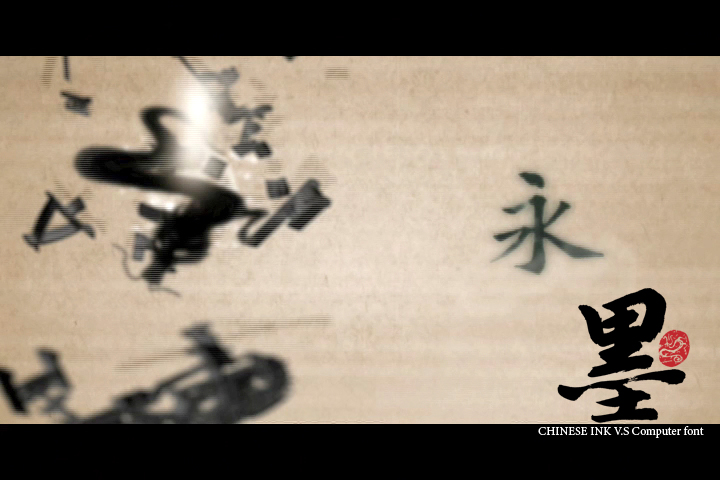 Chinese Calligraphy vs Computer Font