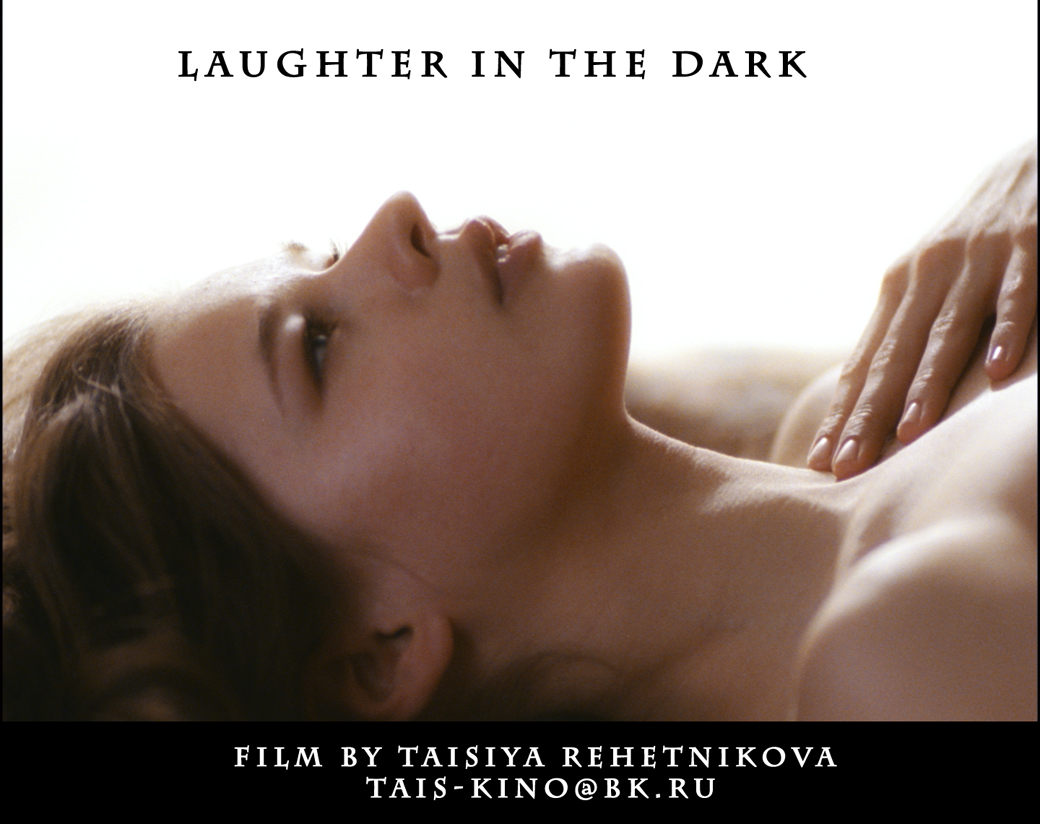 Laughter in the Dark