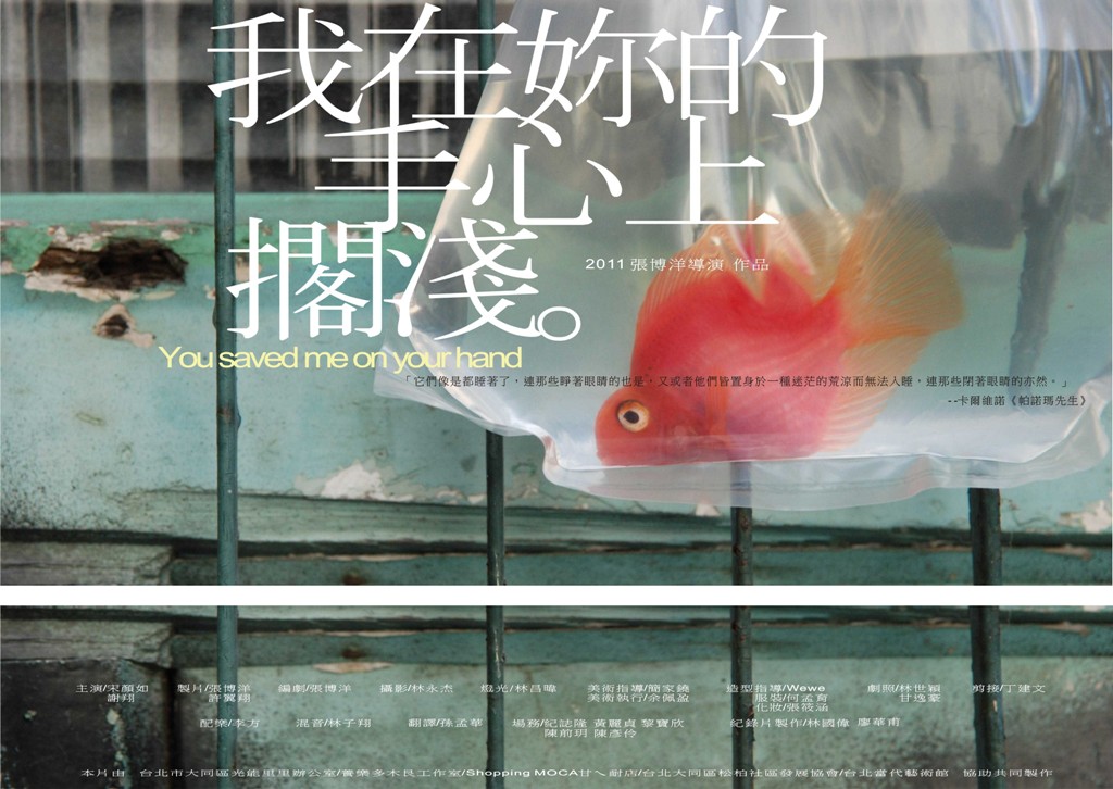 You Saved Me on Your Hand