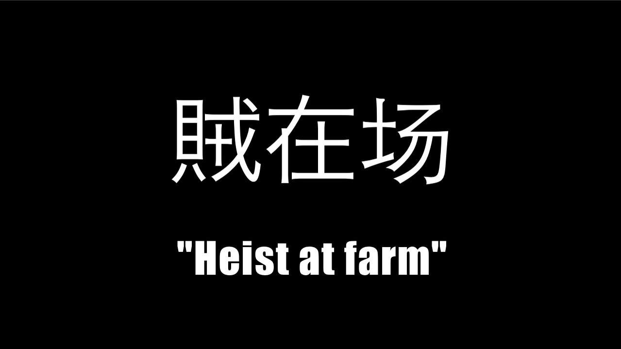 Heist at Farm