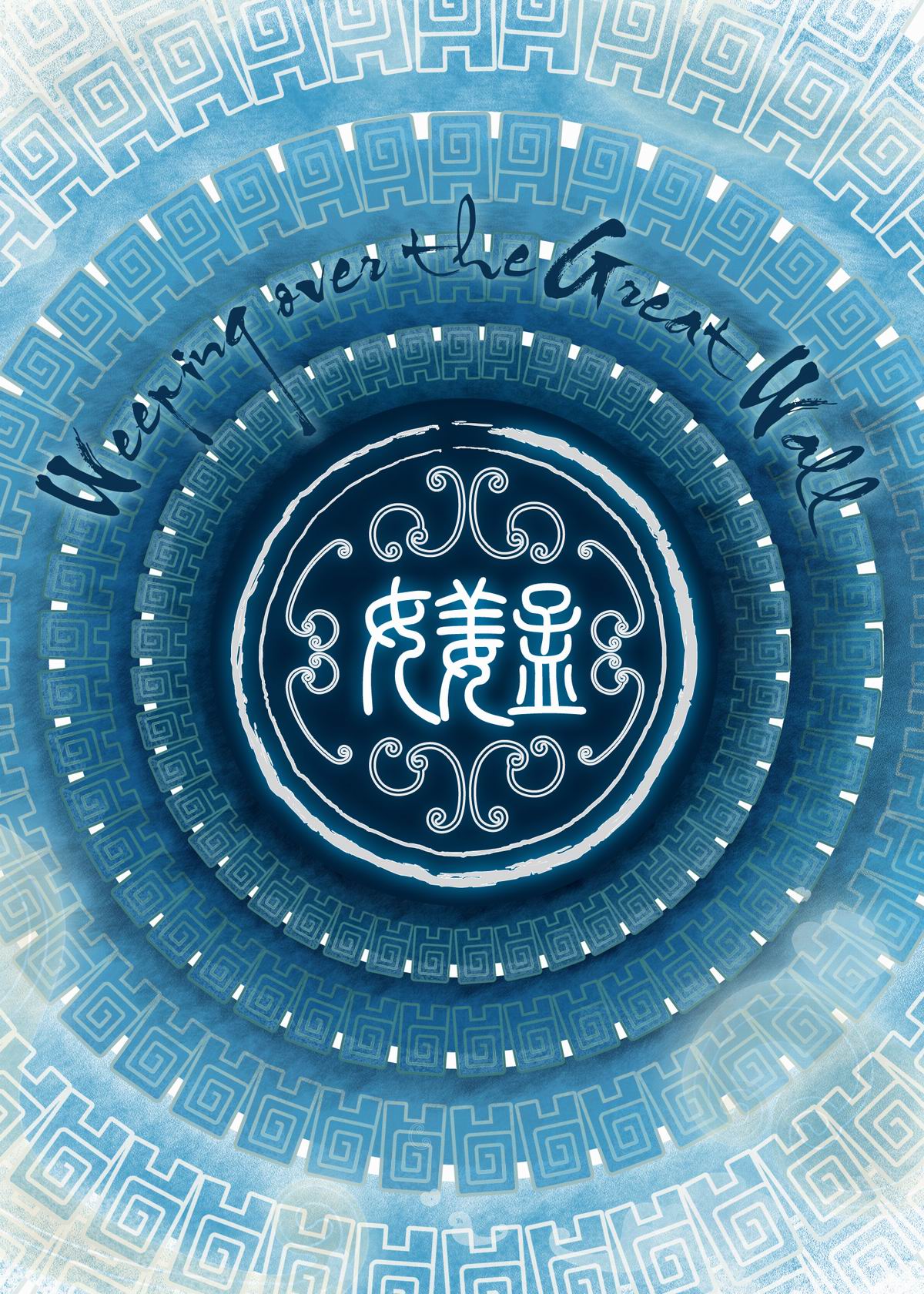 Weeping over the Great Wall