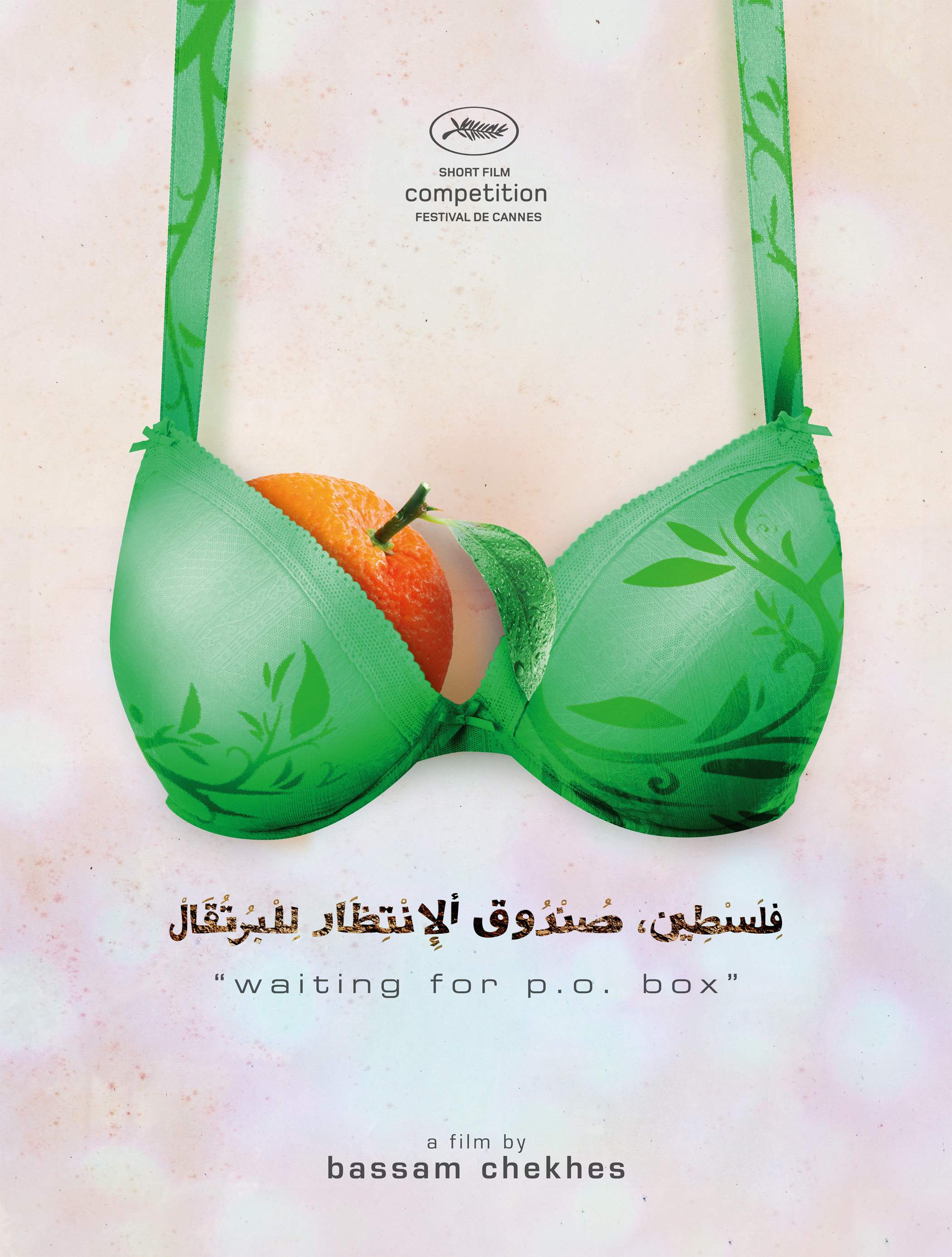 Falastein, Sandouk Al Intezar Lil Burtuqal