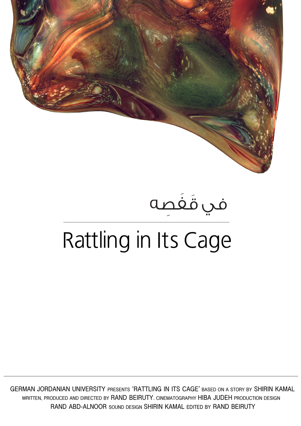 Rattling in Its Cage