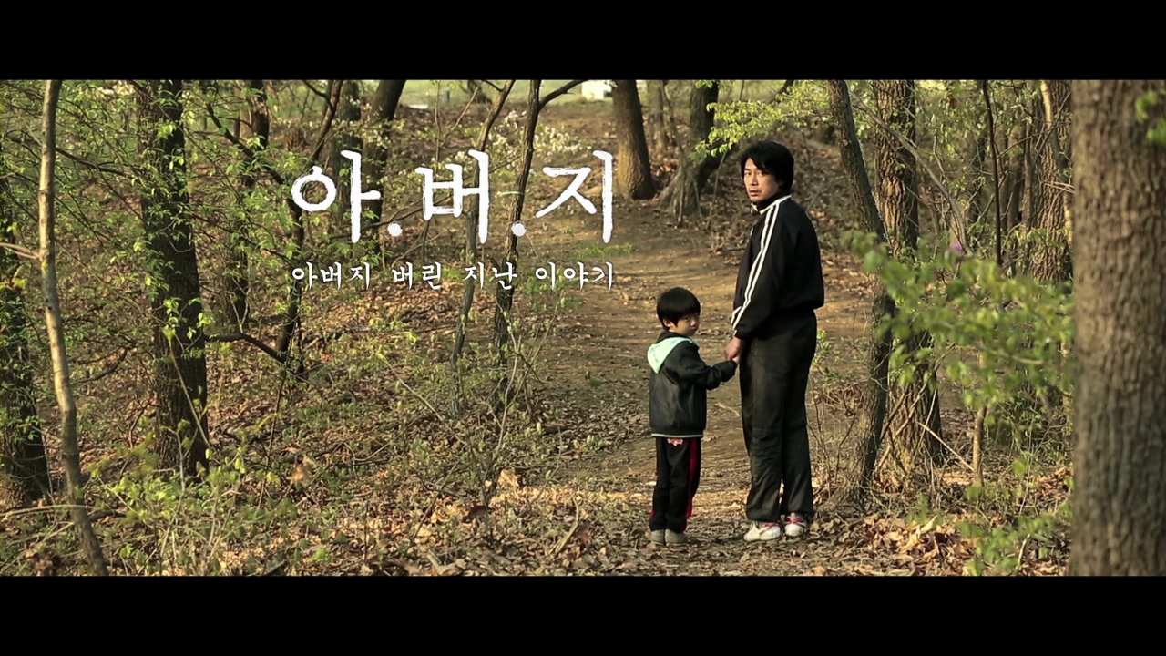 Last story with father