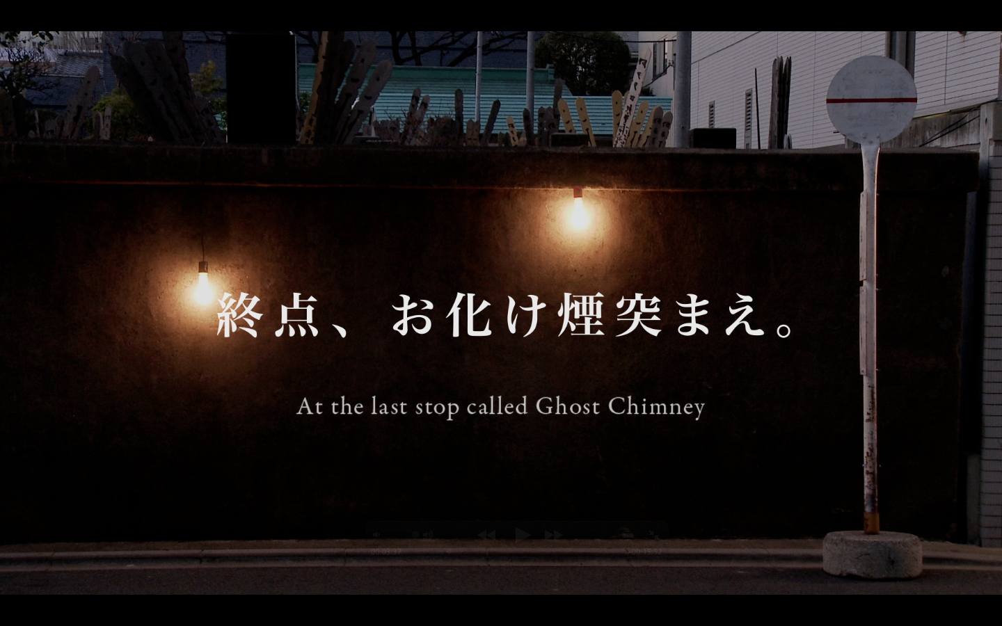 At the last stop called Ghost Chimney