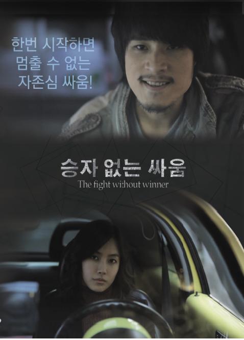 Fight without winner