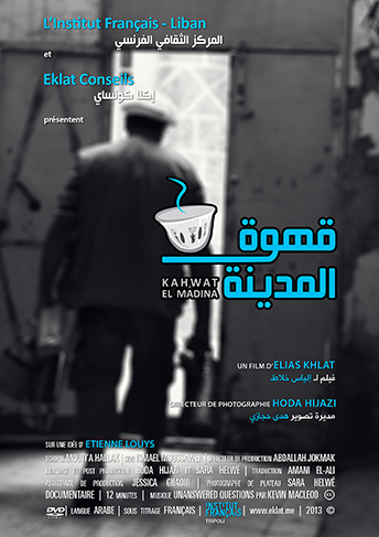 Kahwat El Madina