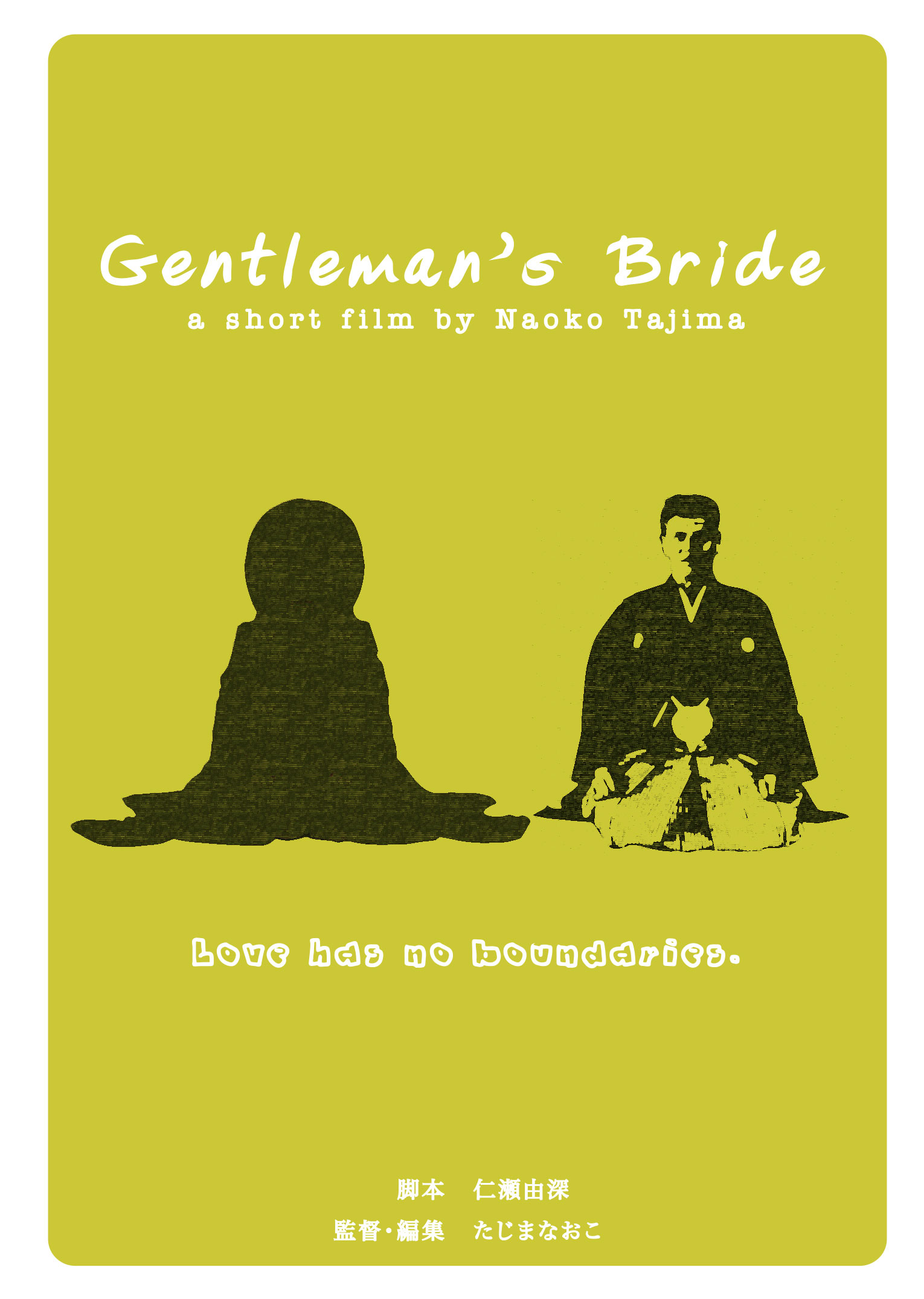 Gentleman's Bride