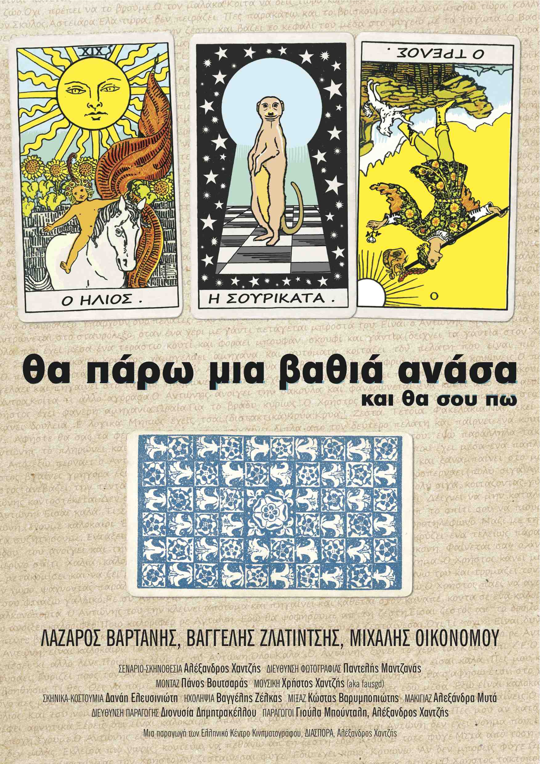 I'll Take a Deep Breath and I'll Tell you