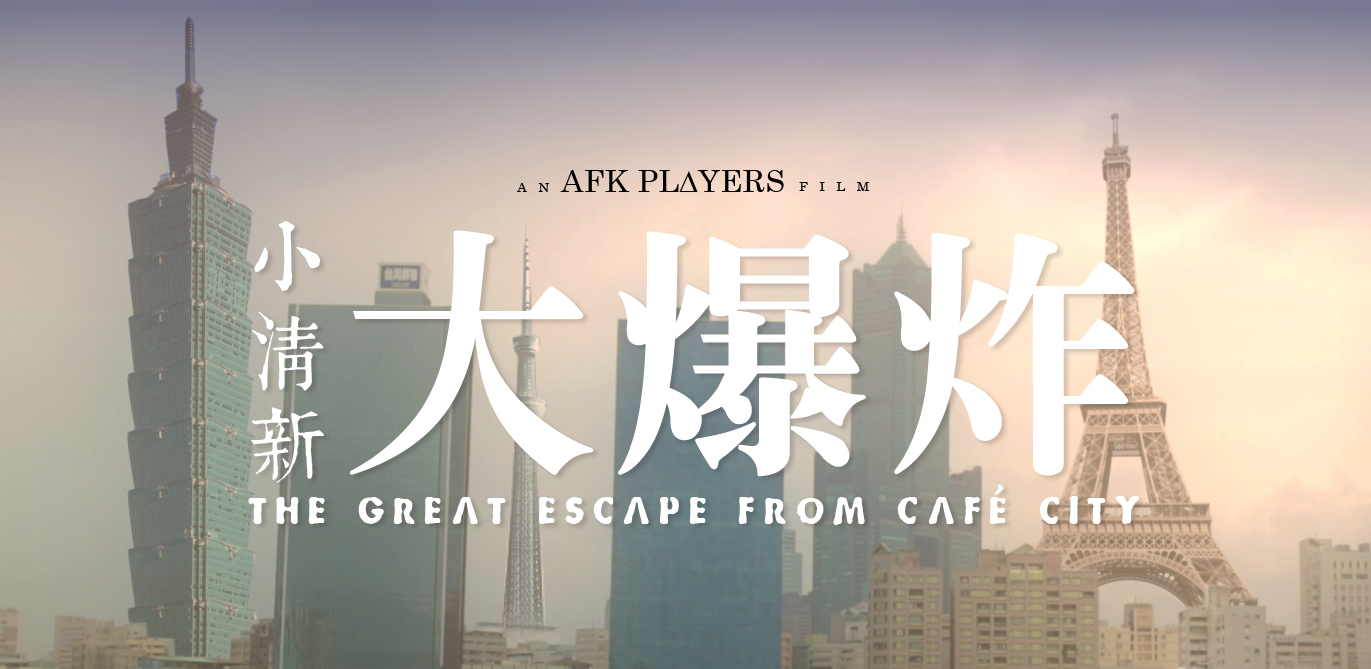 Great Escape From Café City