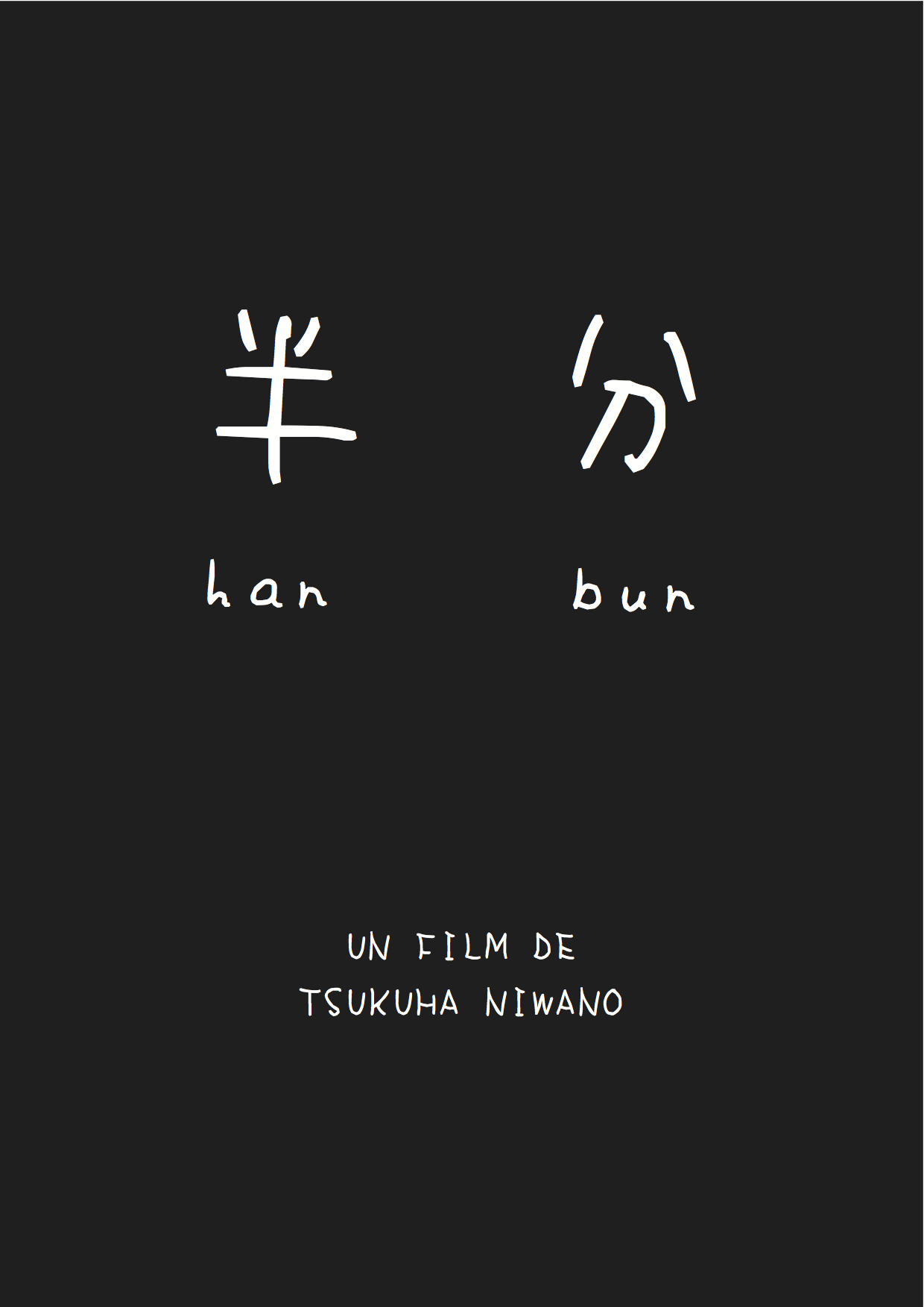 Hanbun