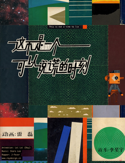 This is not a time to lie