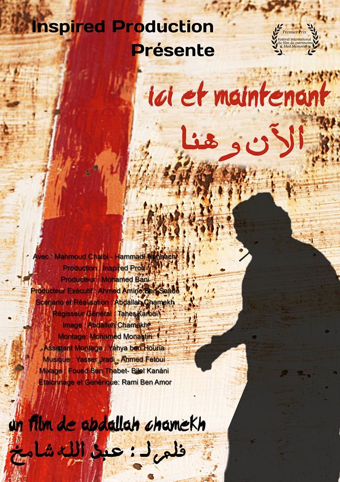 Ici et maintenant