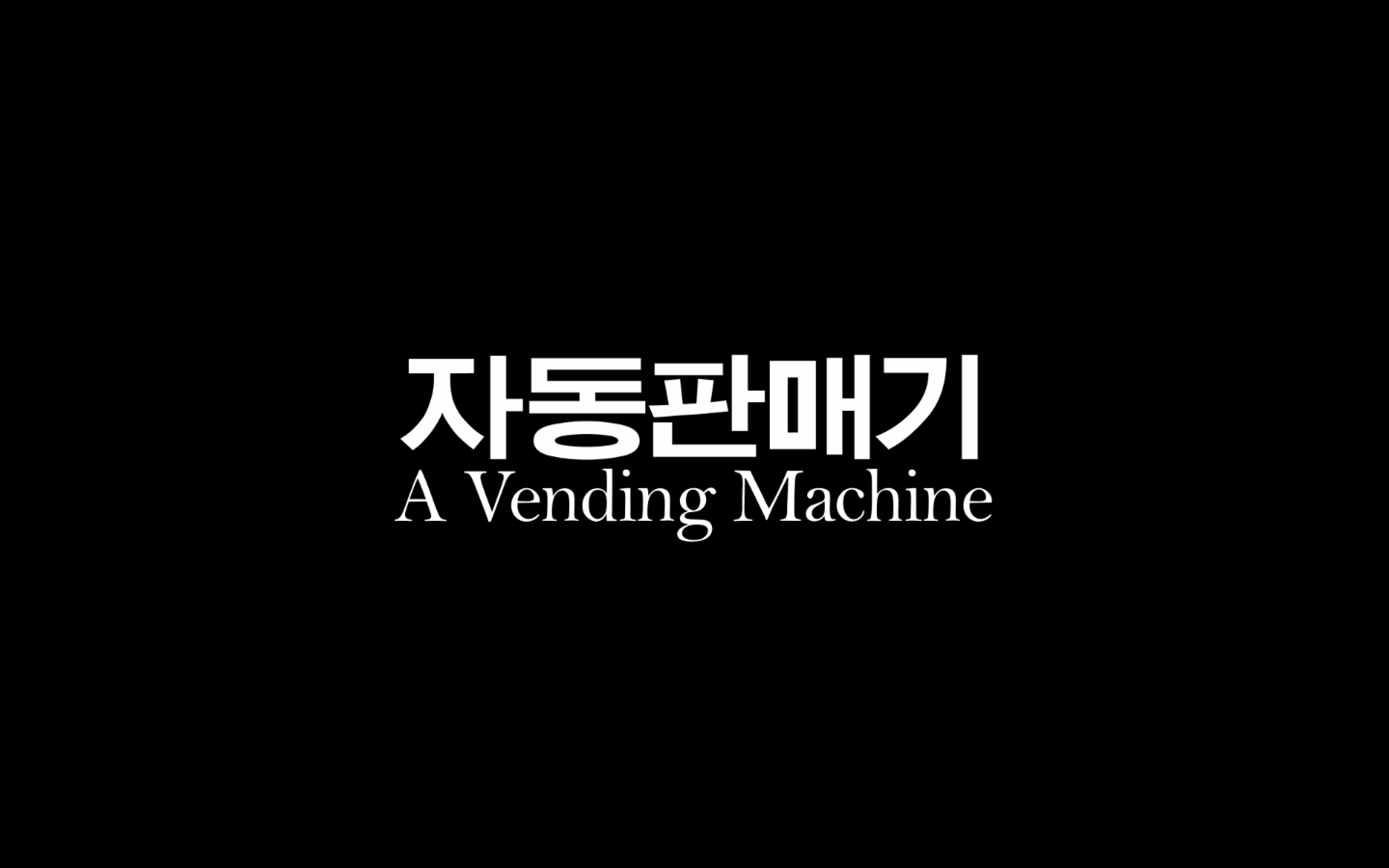 A Vending Machine