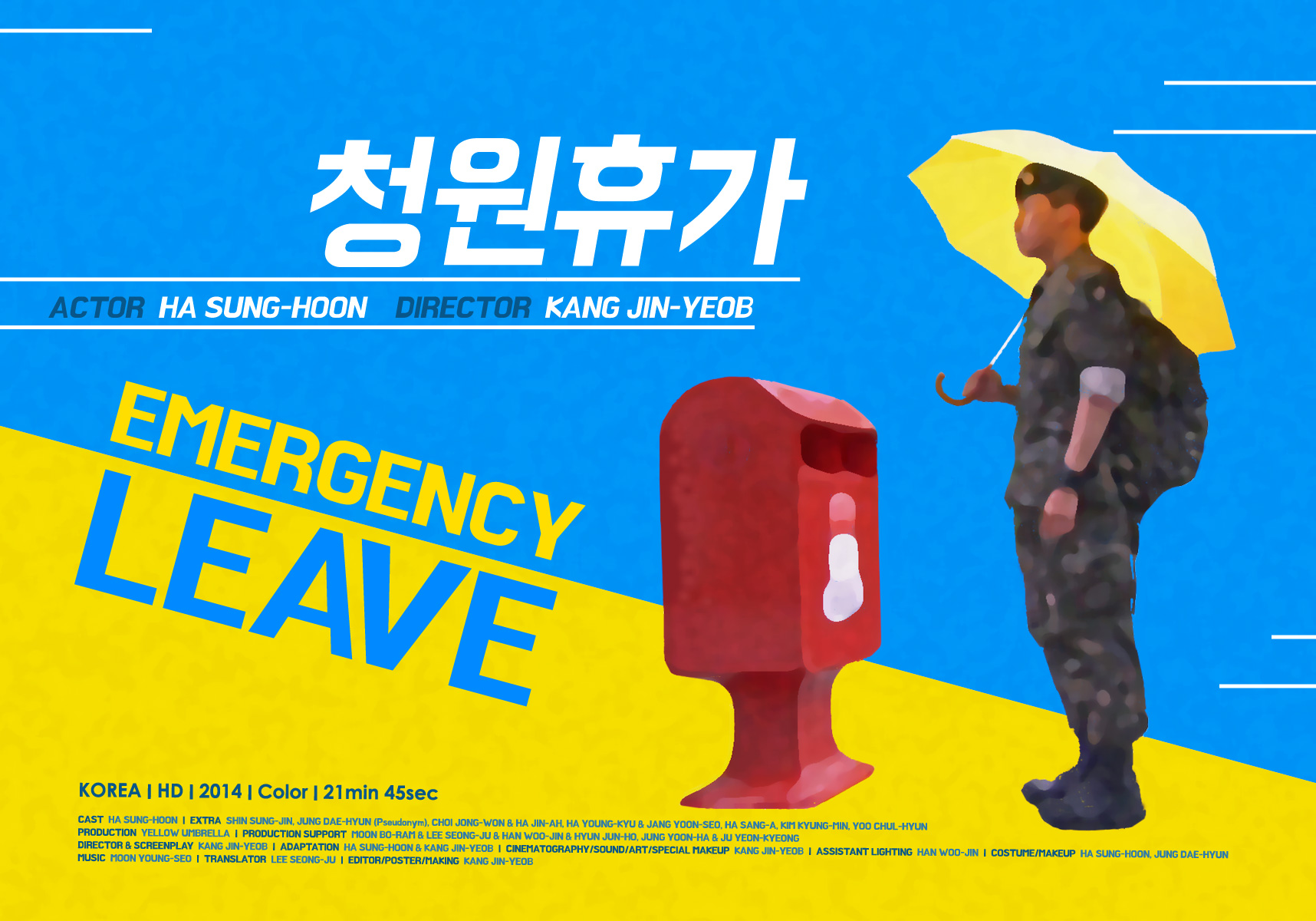 Emergency Leave