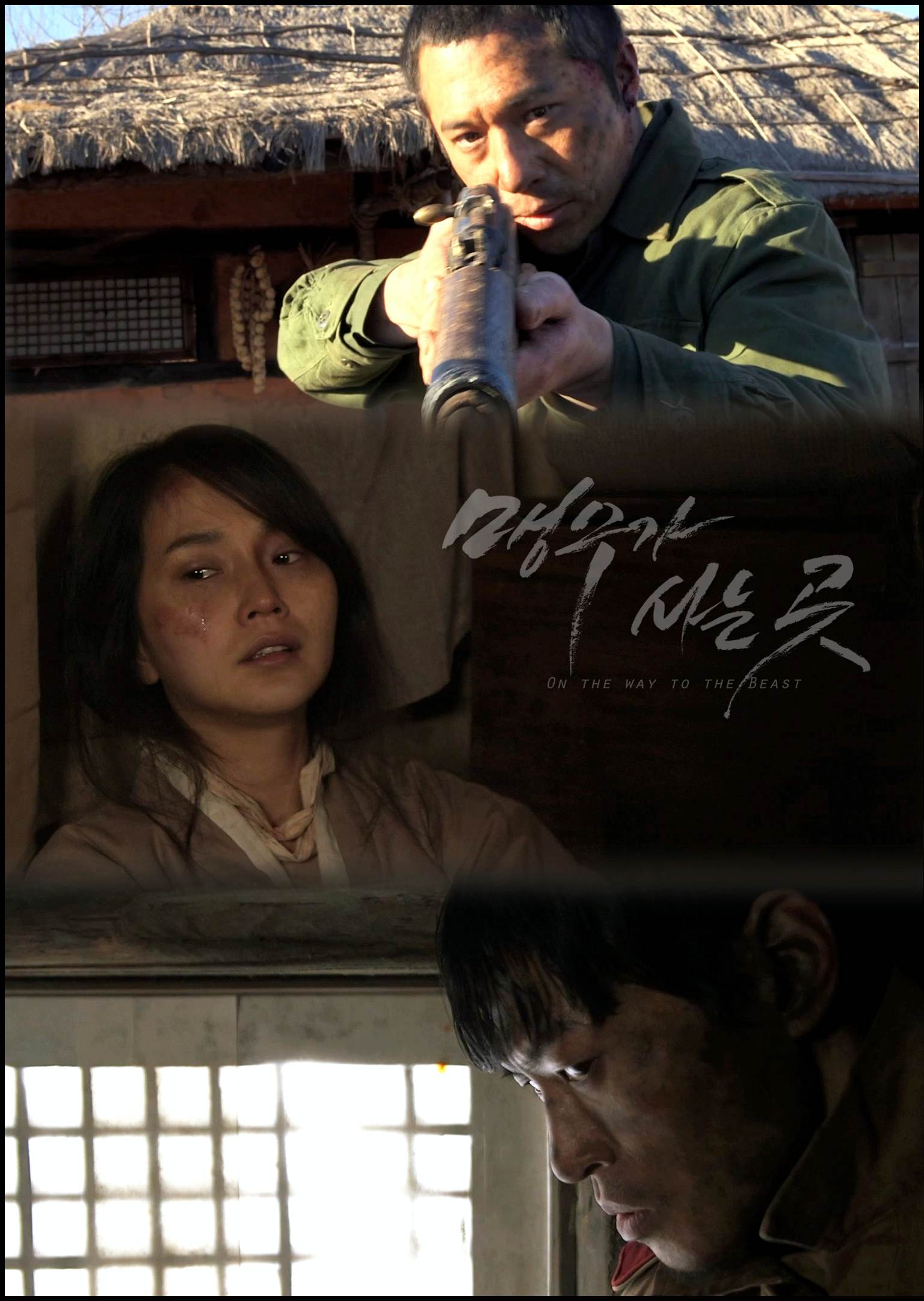 On the Way to the Beast  (맹수가 사는 곳)