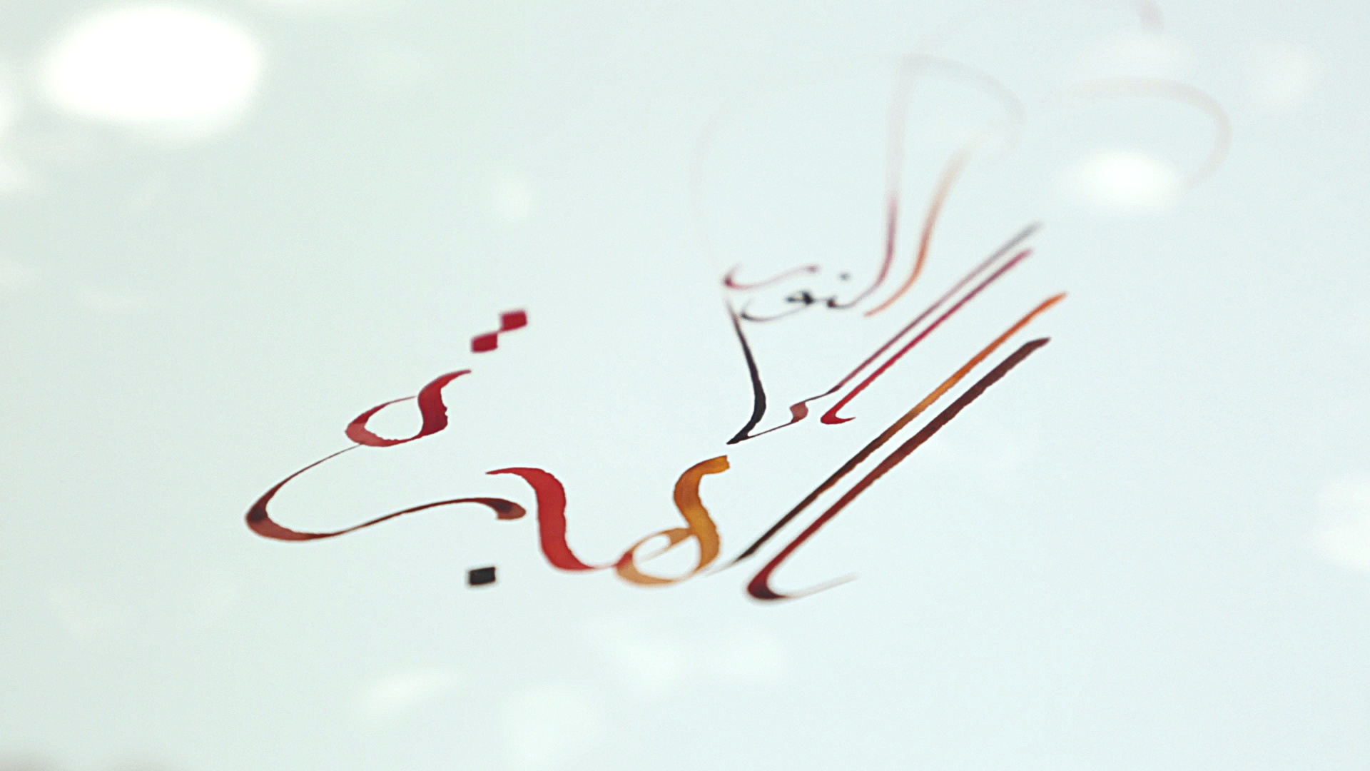 Émigré Vers La Lumière