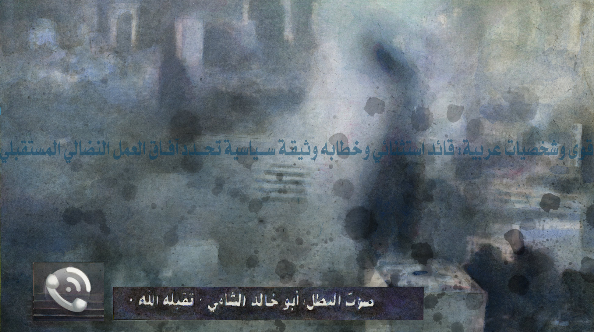 Faqat Tis3een Thaniyeh