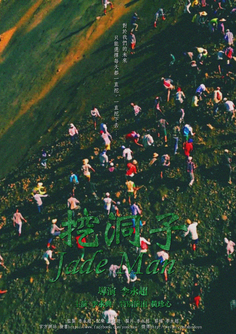 Jade Man
