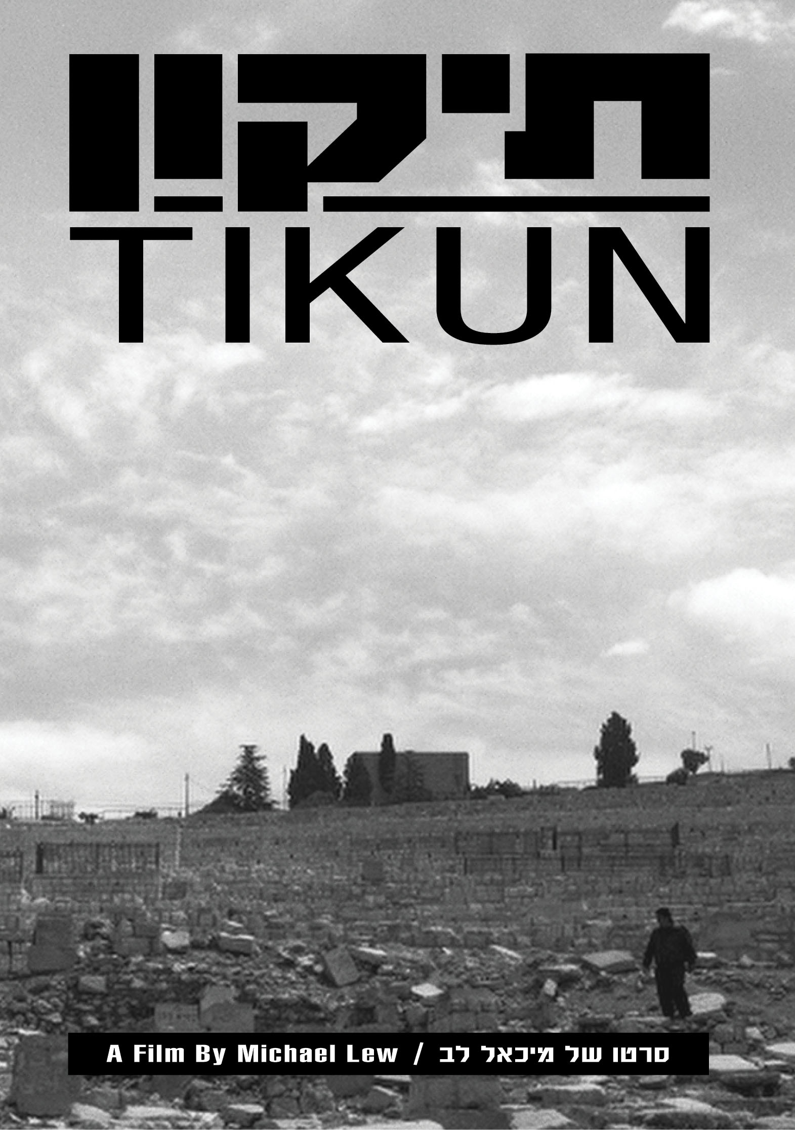 Tikun