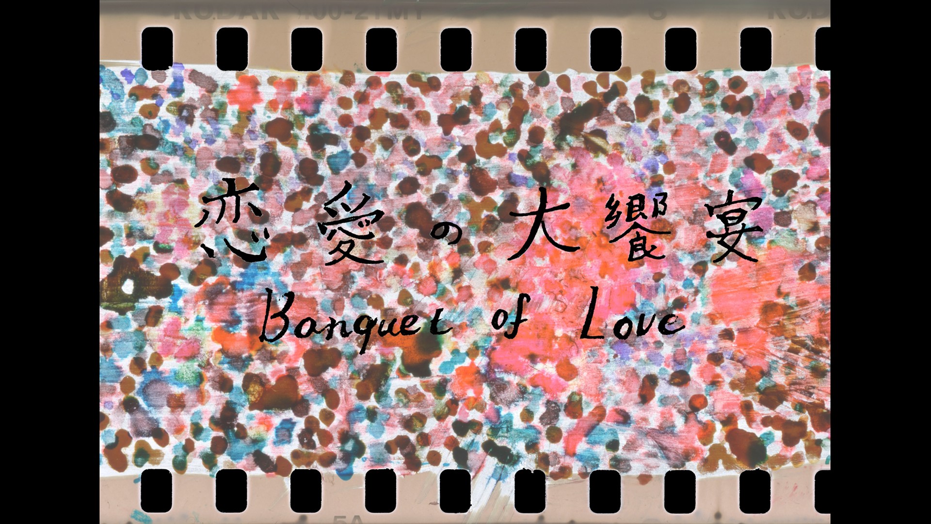 Banquet of Love