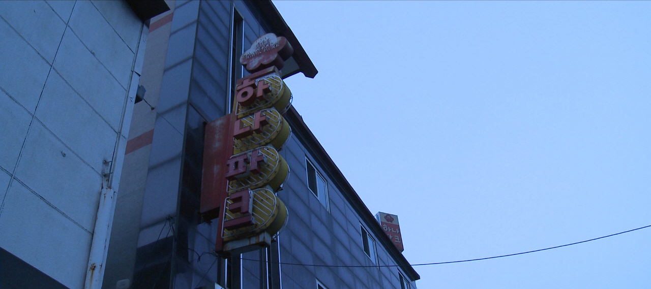 It's Because I Totally Love You