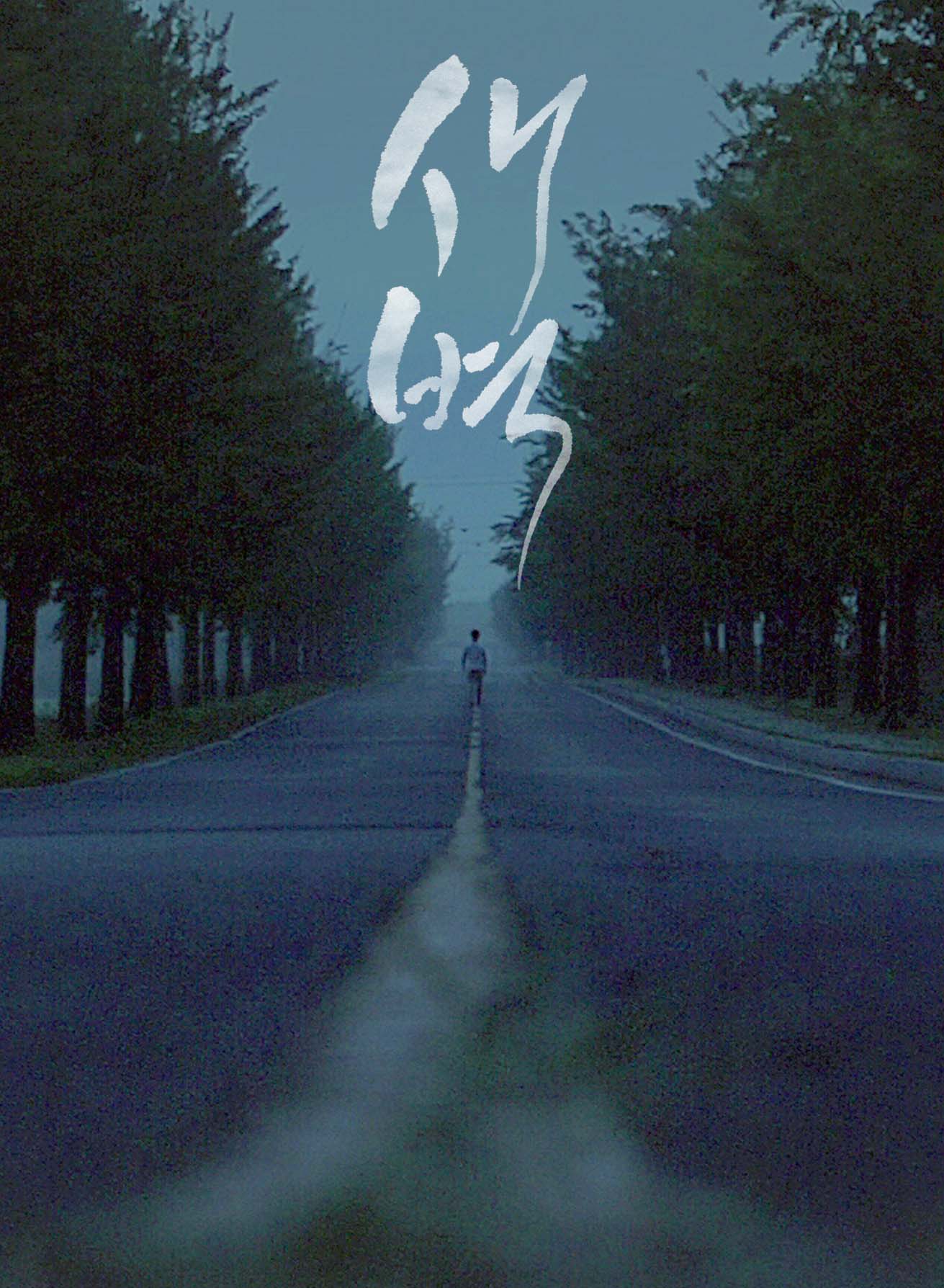 Dawn