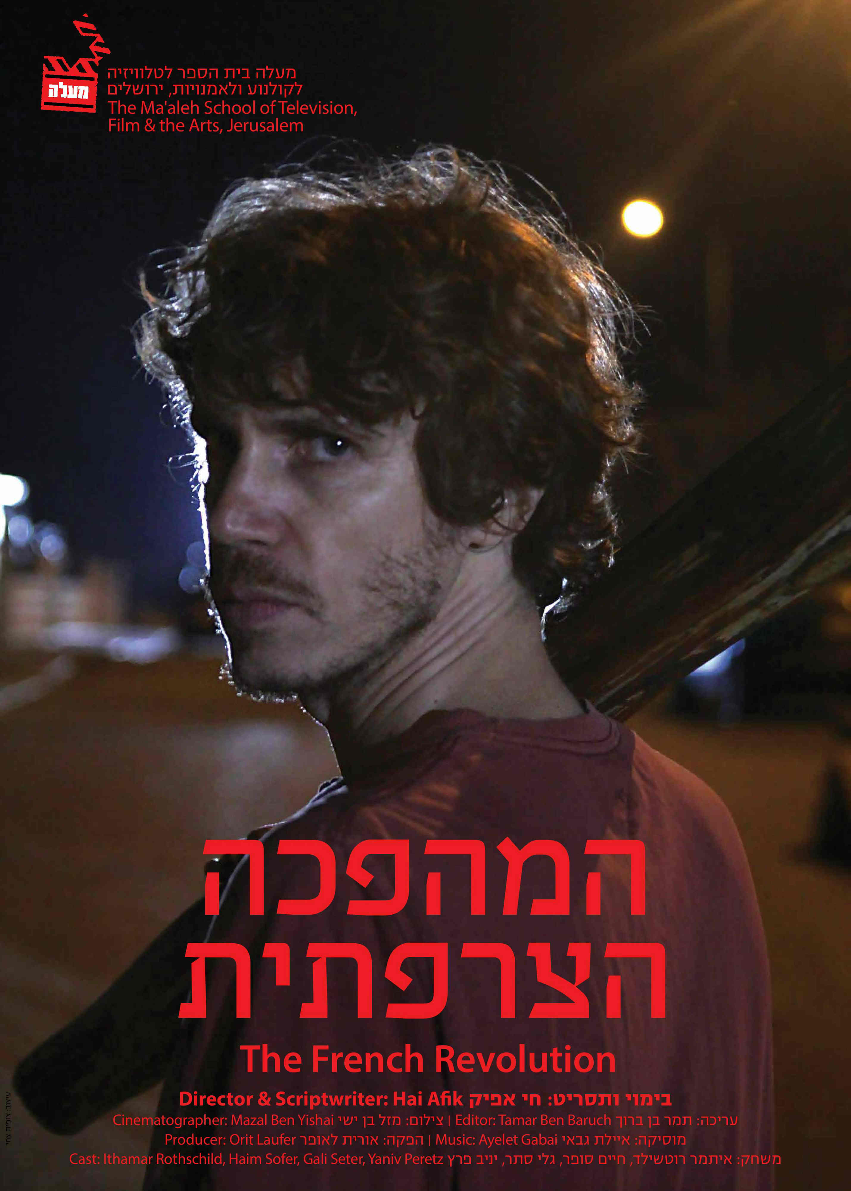 Ha'mahapecha Ha'tzarfatit