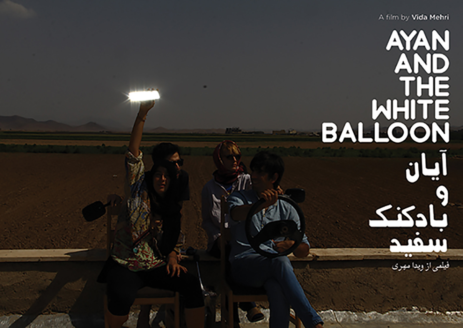 Ayan and the White Balloon